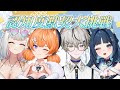 【認知度默契大考驗】來挑戰我跟學弟妹的默契！子午大家庭一定心靈相通吧！？ft.橙祈朧【浠Mizuki Free Talk】