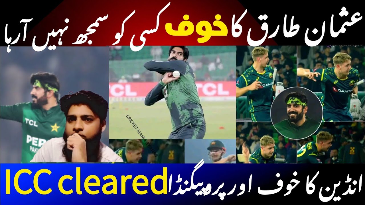 usman tariq bowling action legally correct ir incorrect?