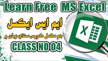 Excel Home Tab Aliment Group Class 4: Complete Course In Sindhi Language