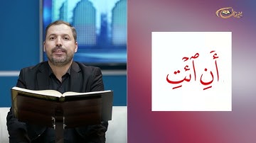 مفردات قرانية صعبة مع القارئ مازن الخالدي سورة الشعراء  الاية 9-19