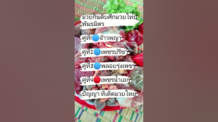 มวยชอบศึกมวยไทยพันธมิตรวันจันทร์ที่ 2 ตุลาคม 2566เวทีมวยกองทัพอากาศเวลา 18:00 น——————————-