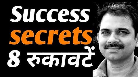 Success mein 8 rukawaten || Ashish Shukla from Deep Knowledge