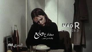 مخادع وبايع   وقلبك من حجر   احزان اصالة   - اسمعها