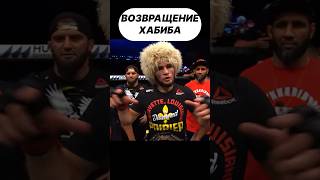 Ислам Махачев про повторное Чемпионство Хабиба Нурмагомедова