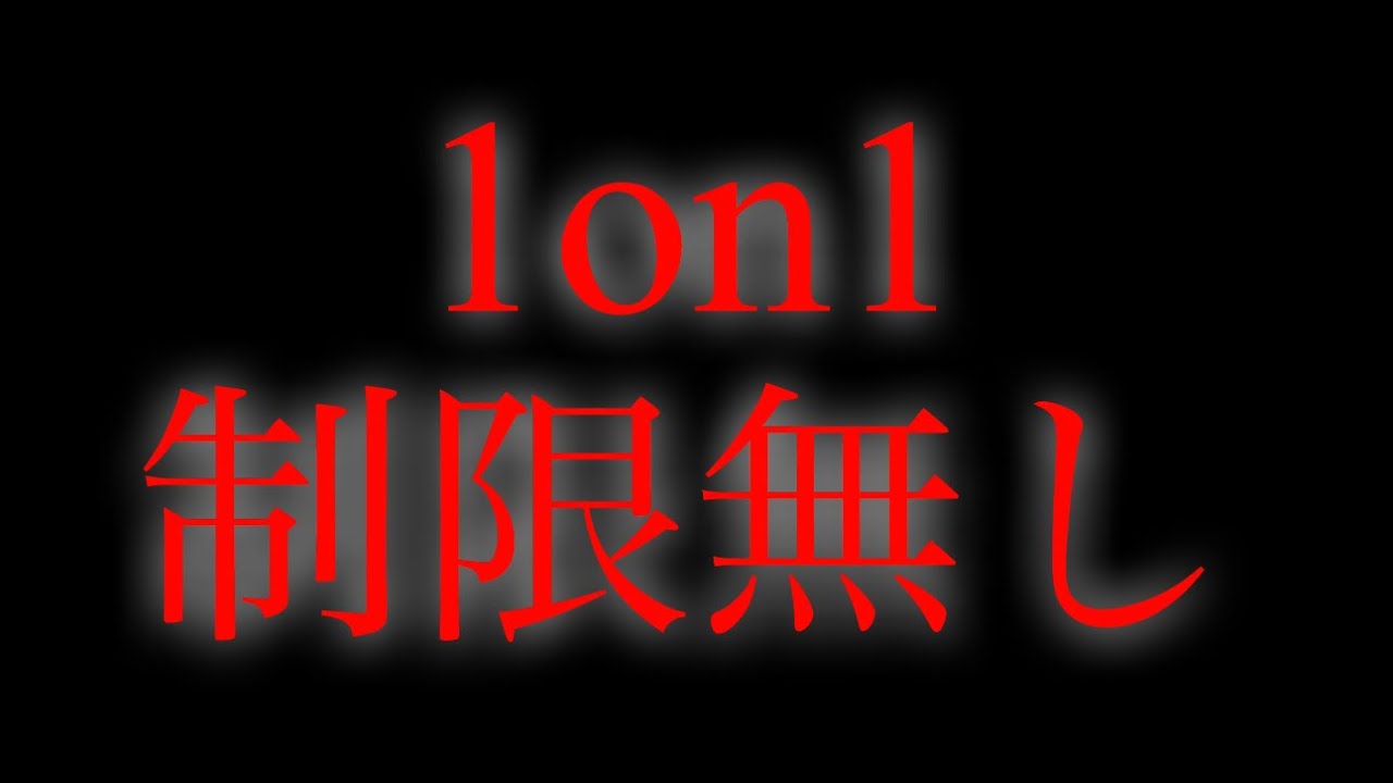 「アヴァベル」公式1on1大会制限無し対リリ様
