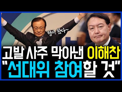 &amp;quot;용광로 선대위 구성해 참여할 것&amp;quot; / 고발뉴스 뉴스비평 <strong>471회</strong>