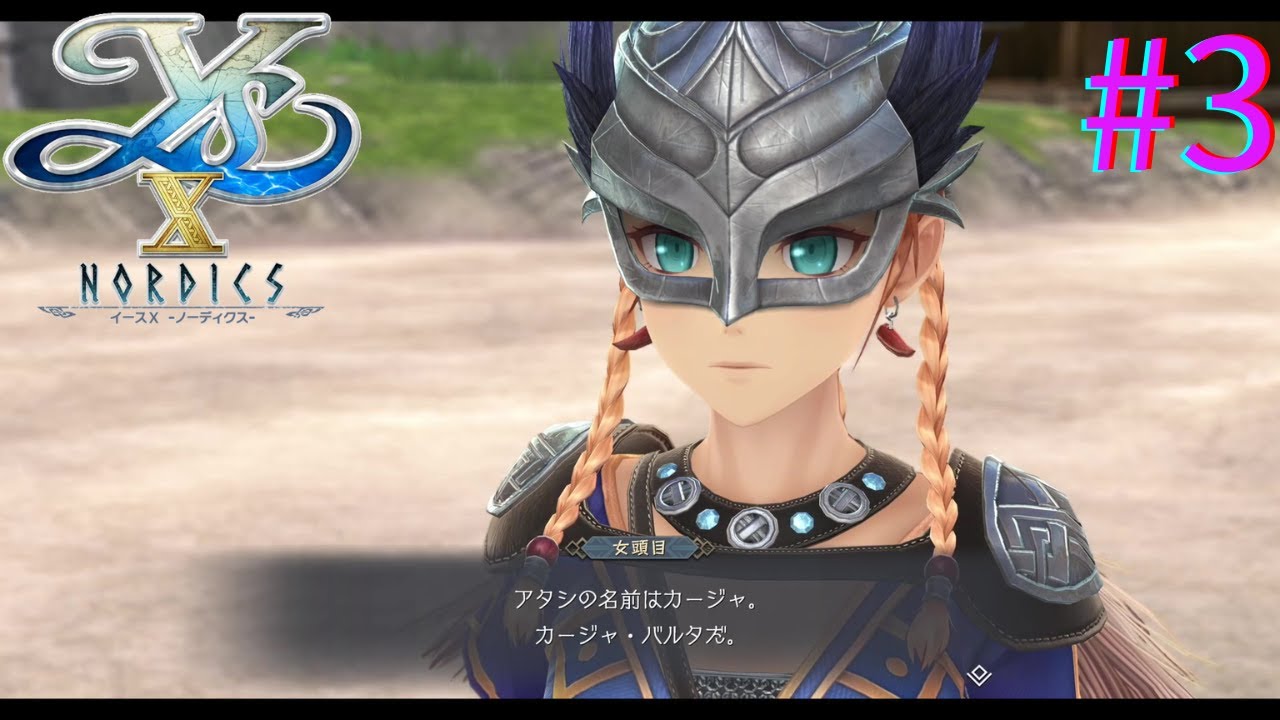 イースⅩ】海賊姫カージャ・バルタ【part3】 - YouTube