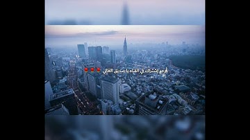اجمل ايات العلاج ضيق صدر وراحة البال ❤️تلاوة رائعه 🌹أسمع يا صديق ❤️