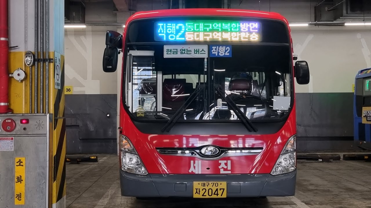 (4배속) 대구버스 직행2번 전구간 주행