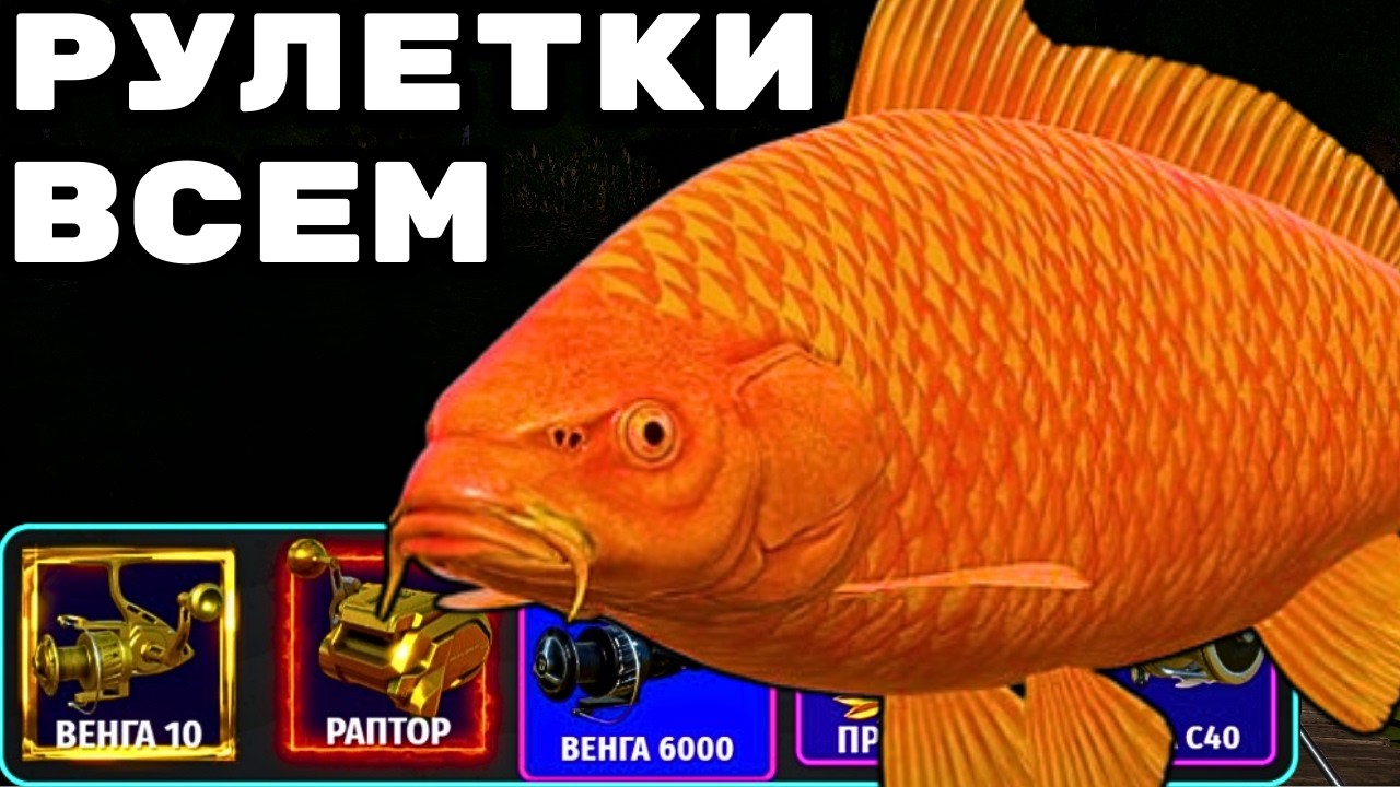 💥НЕ ПРОПУСТИ - БЕСПЛАТНЫЕ РУЛЕТКИ КАЖДЫЕ 15 Минут 🔴 РОЗЫГРЫШИ - КАТУШКИ ЗОЛОТО ПРЕМЫ 💥 #СТРИМ #РР4