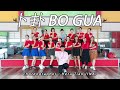 BO GUA 卜卦 - CUI ZI GE 崔子格 | LINE DANCE | VSC | Heru Tian