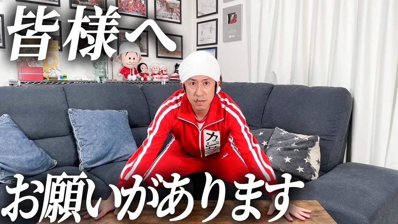 てーすけさんよろしくお願い申し上げます。 皆様へお願いがあります - YouTube