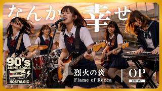 Flame of Recca Opening｜Nanka Shiawase – the OYSTARS｜90s Classic Anime Nostalgia【AI Rock Cover】