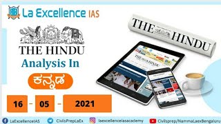 16th May 2021 The Hindu News Analysis In Kannada By Namma Laex Bengaluru The Hindu