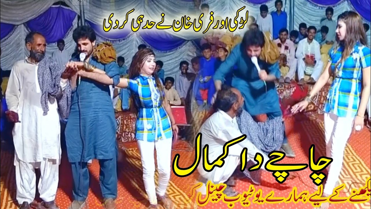 New Fari Khan Funny Comedy Larki Key Sath Full Enjoy2020