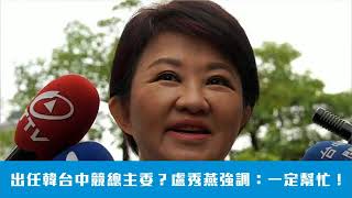 【20190819-2】早挺晚挺早晚會挺，別被帶風向 ➽潘恆旭曬2000萬用途，並指有謠言食物鏈