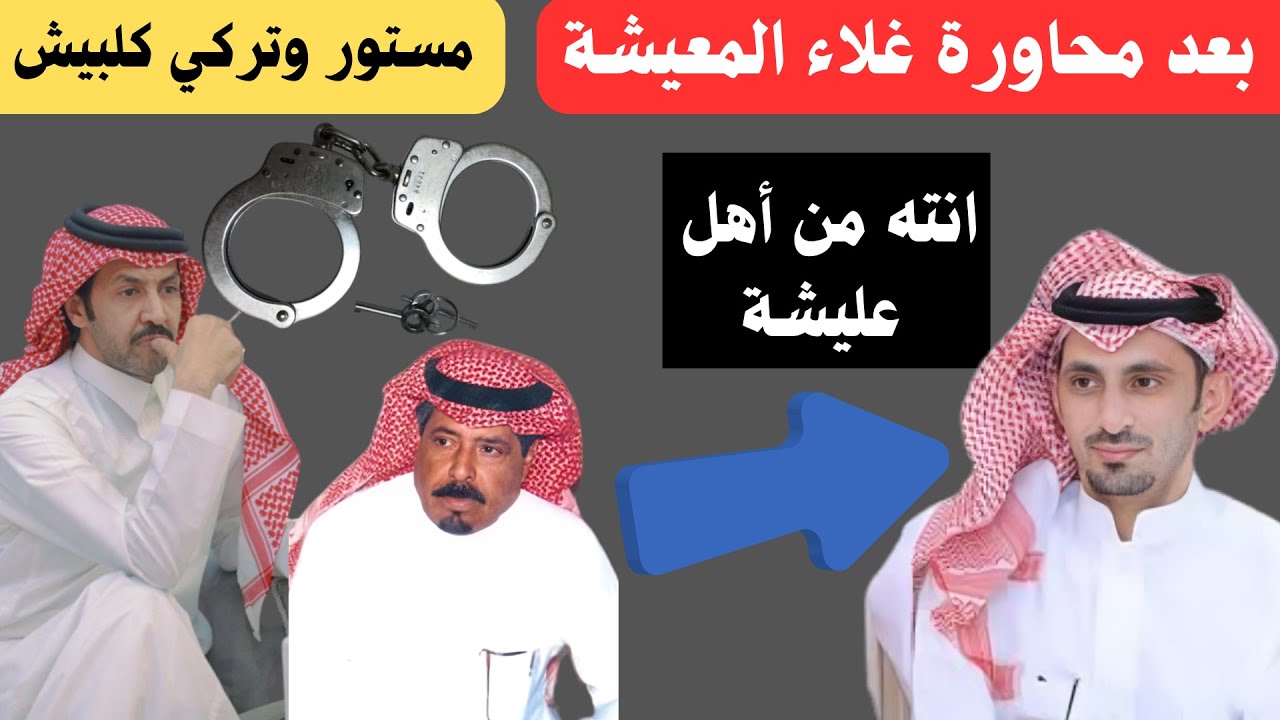 عبد الله عتقان وتركي الميزاني ( ياويل تركي ومستور - كلبيش ) الرياض ١٤٣١ هـ