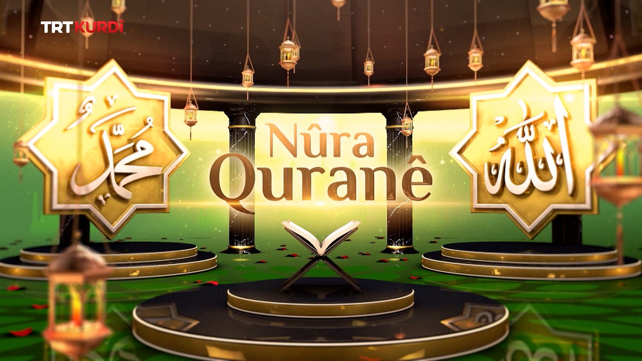Nûra Quranê 2026 - Beşa 19.