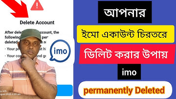 ইমো একাউন্ট চিরতরে ডিলিট করার সহজ উপায় 🇧🇩How to delete imo account. 