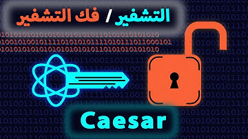 شرح طريقة caesar cipher للتشفير و فك التشفير لطلاب كليات الحاسبات و الهندسة و العلوم