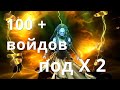 Raid Shadow Legends 100 + ВОЙДОВ под Х2. Открытие осколков / шардов