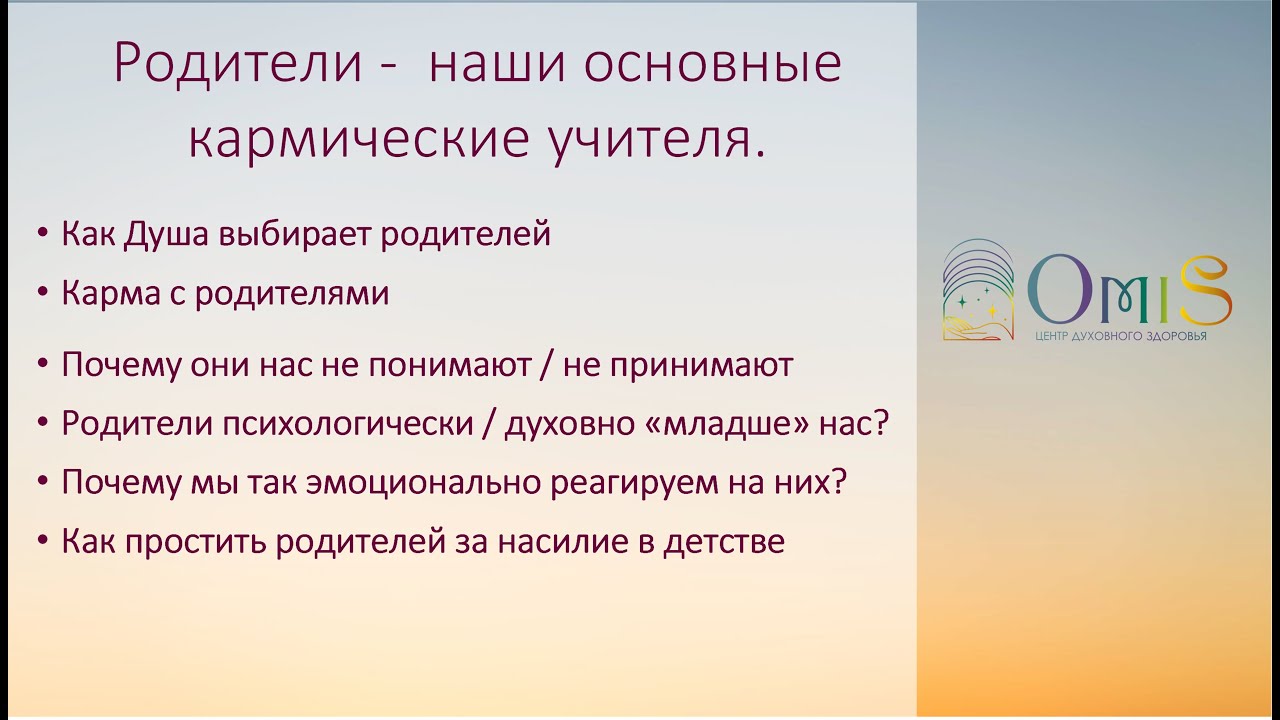 Омис центр духовного развития