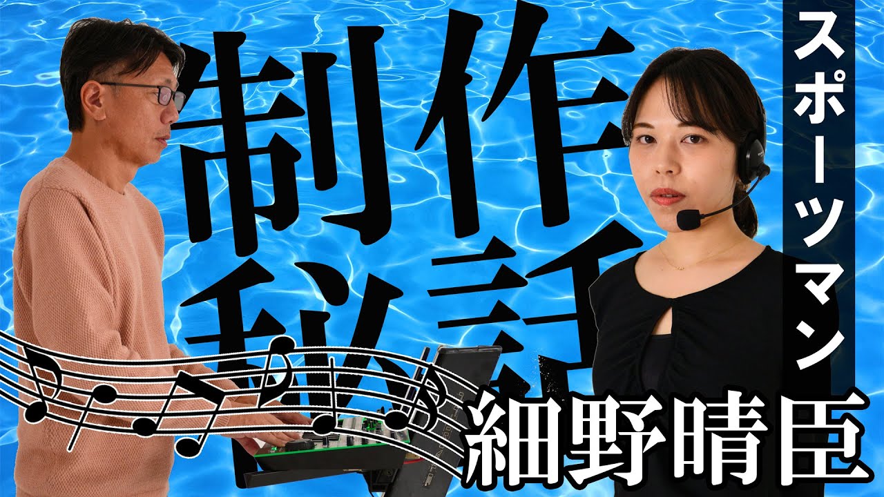 menon & Miya スポーツマン Sportsman 細野晴臣 カバー 発表配信 - YouTube
