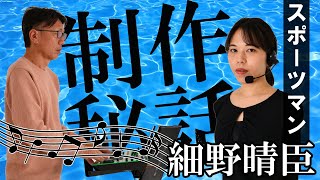 menon & Miya スポーツマン Sportsman 細野晴臣 カバー 発表配信 - YouTube