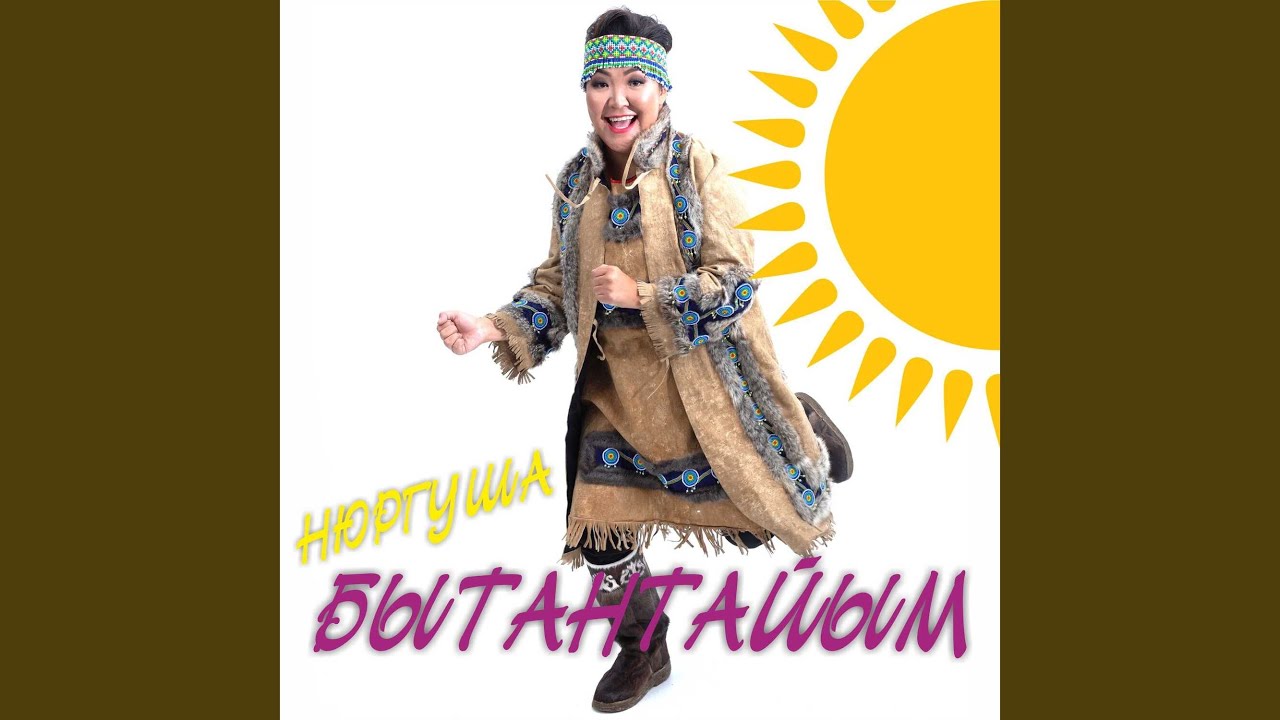 Бытантайым