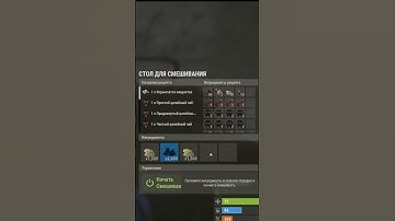 Крафти порох правильно Rust