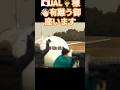 🇯🇵JAL👨✈️様👋🏻有難う御座います🙇♂️ #shorts
