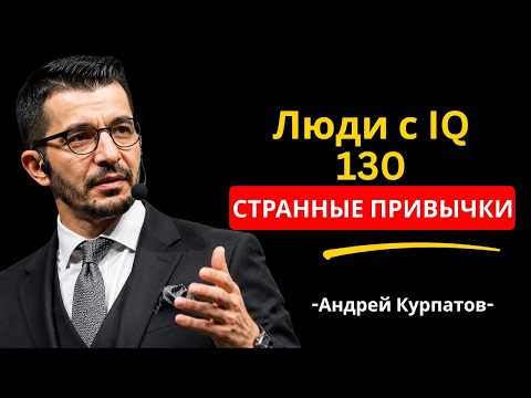 8 СТРАННЫХ ПРИЗНАКОВ ВЫСОКОГО IQ — Психология Скрытых Гениев