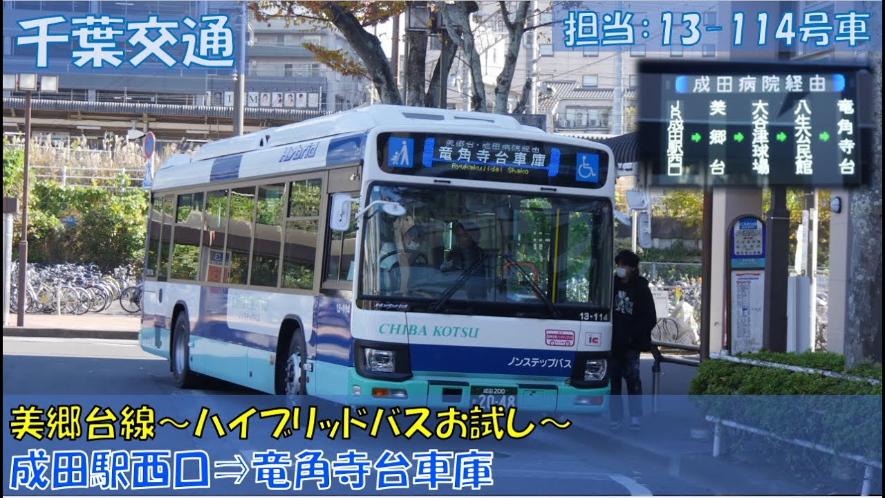 希少 千葉交通 復刻色 115周年 バス改造 1/32 カスタマイズ