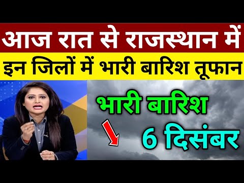 वीडियो: मुझे सटीक मौसम पूर्वानुमान कहां मिल सकता है