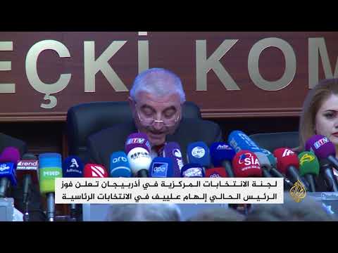 علييف رئيسا لأذربيجان للمرة الرابعة