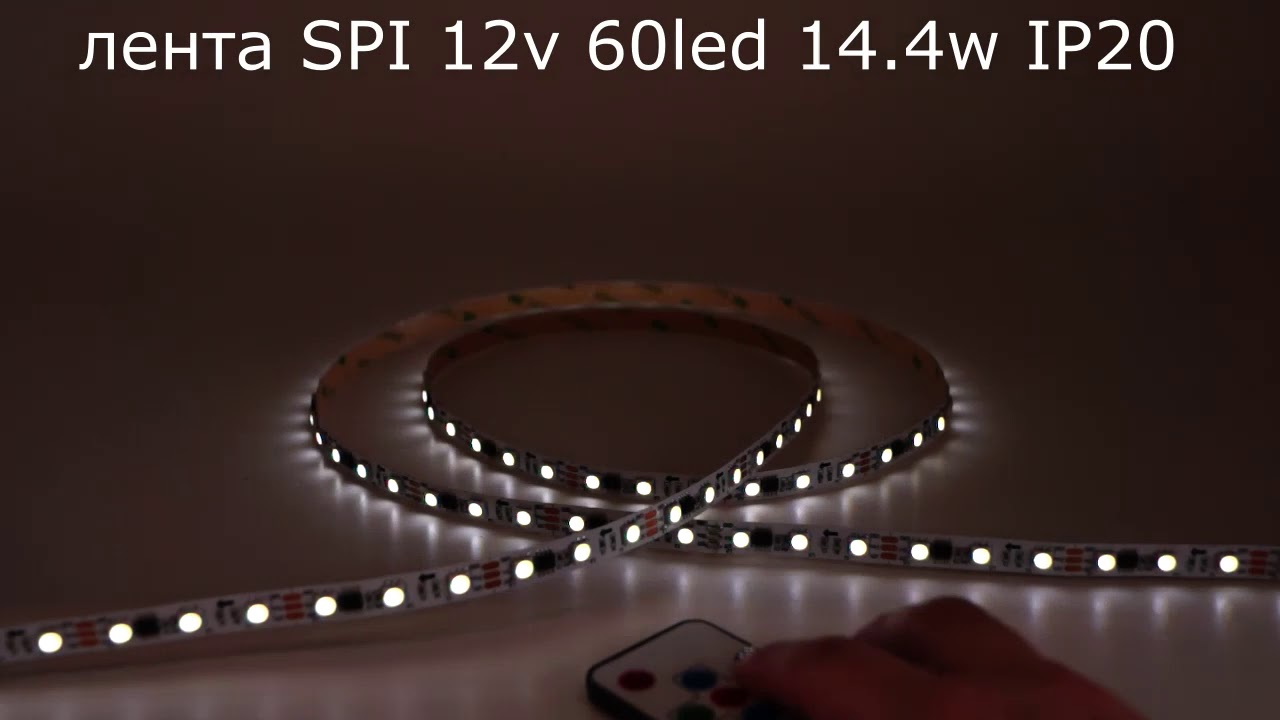 Светодиодная лента SPI 12v 60led 14.4w IP20 White SMD5050, LedsPower MAGIC E SK6812