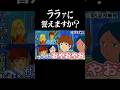 アムロはララァのことが好きなのか?問題 #ガンダム
