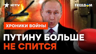 Россияне ПАШУТ НА БУНКЕРЫ ПУТИНА: сколько стоит безопасность ПЛЕШИВОГО @skalpel_ictv