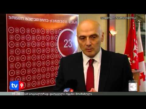 ახალი 3 | ქართ.დასის პროგრამა | 06.09.12