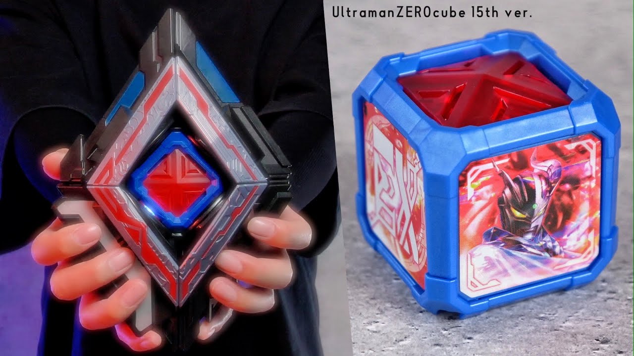 ウルトラマンアーク　アークキューブ　ショップ限定　ゼロマント　15th　未開封品 DX アークキューブ ウルトラマンゼロキューブ 15th ver. レビュー