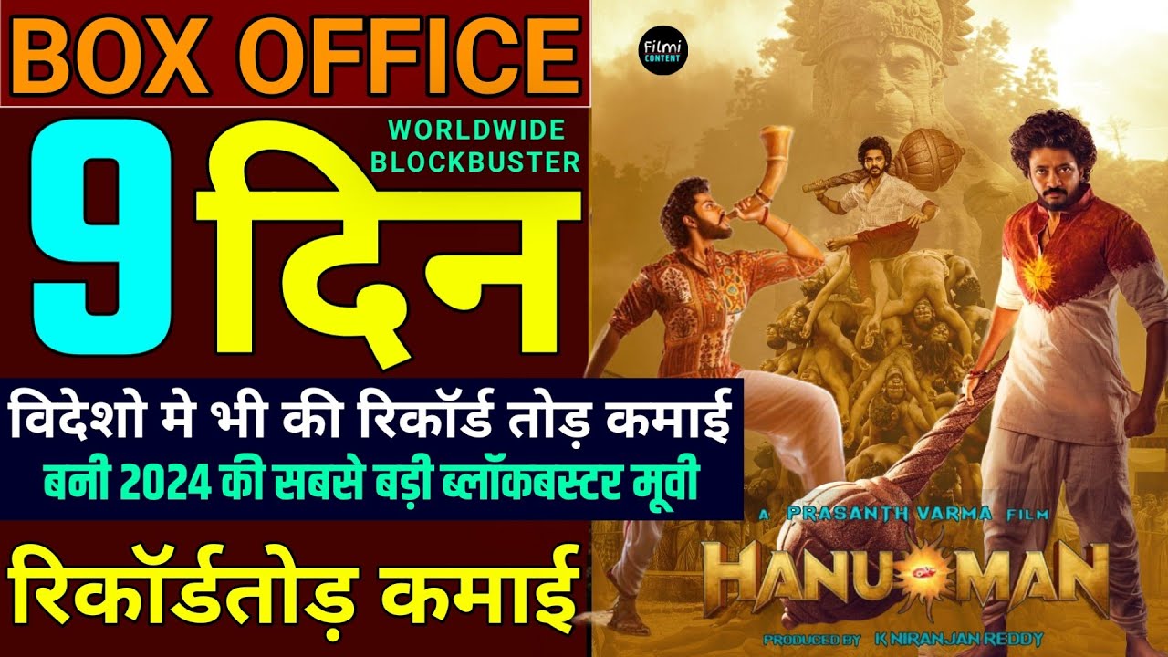 Hanuman Box Office Collection Day 8, Hanuman Worldwide Collection Today, Hanuman Total Collection