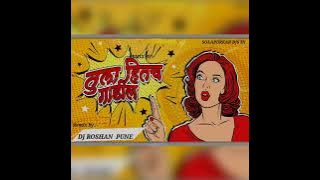 🫵💥🤙Tula Hitach Gadin🤙💥 - Jamrock   Electro Dhol Mix - Dj Roshan From Pune  please subscribe  ❤️🙏