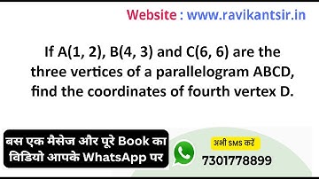 If A(1, 2), B(4, 3) and C(6, 6) are the three vertices of a parallelogram ABCD, find the coordinates