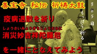 消災呪とは何か - 禅宗と祈祷 Amazon.co.jp: 「消災咒とは何か - 禅宗と祈祷」青山社 : ホーム＆キッチン
