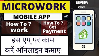 Earn Money Online from Microwork App | Work from Your Mobile | How to Work & Get Paid 2020 screenshot 1