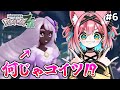 【ポケモンZA】ユカリトーナメント…？何じゃこの女！【Pokémon LEGENDS Z-A ＃6｜猫撫こぜに｜ぶいぱい｜アップランド】