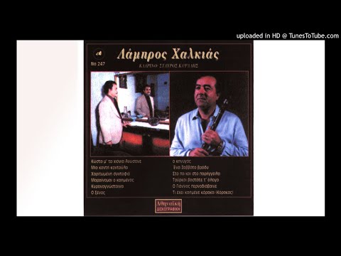 Τούρκοι βαστάτε τ'