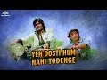 Yeh Dosti Hum Nahi Todenge | Kishore Kumar, Manna Dey | Sholay Songs | Amitabh Bachchan, Dharmendra