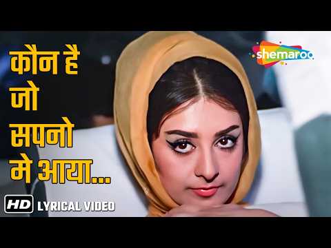 Kaun Hai Jo Sapnon Mein Aaya | Jhuk Gaya Aasman (1968) Mohd.Rafi | Rajendra Kumar, Saira Banu