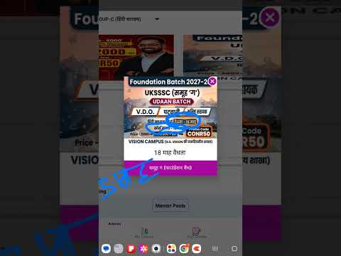 UKSSSC समूह ‘ग’ Foundation Batch 2027-28 | UDAAN BATCH में JOIN कैसे करें? | Step-by-Step Tutorial